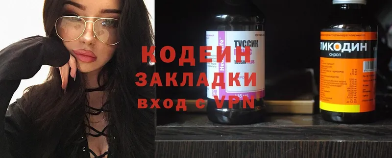 Codein Purple Drank  Артёмовский 