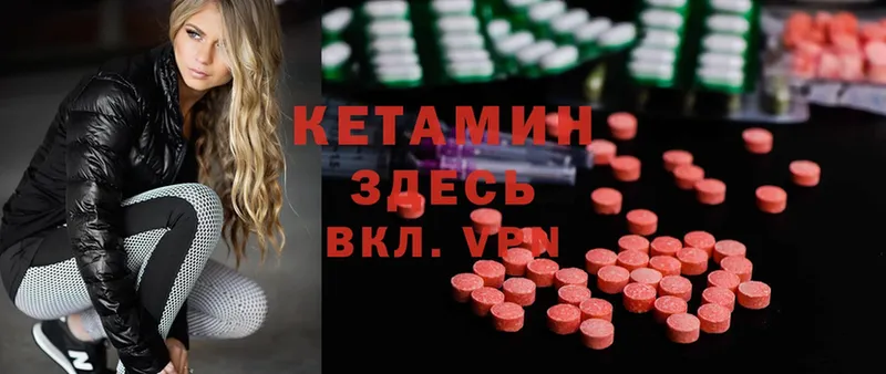 наркотики  Артёмовский  omg вход  КЕТАМИН ketamine 